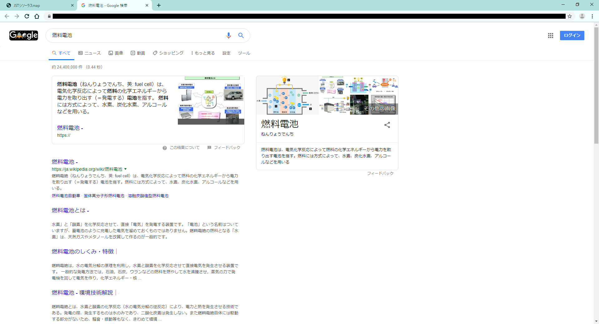 Google検索結果