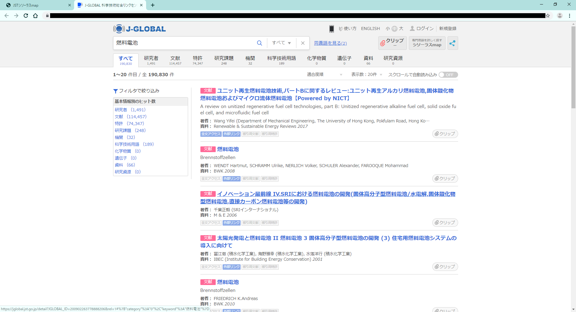 J-GLOBAL検索結果