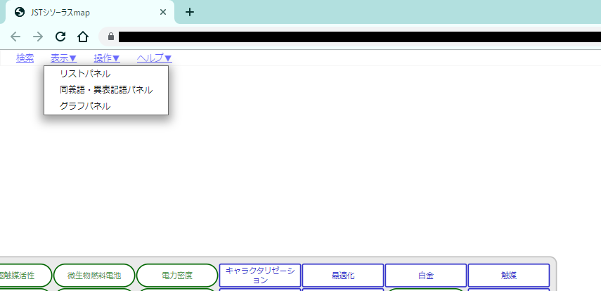 表示メニュー